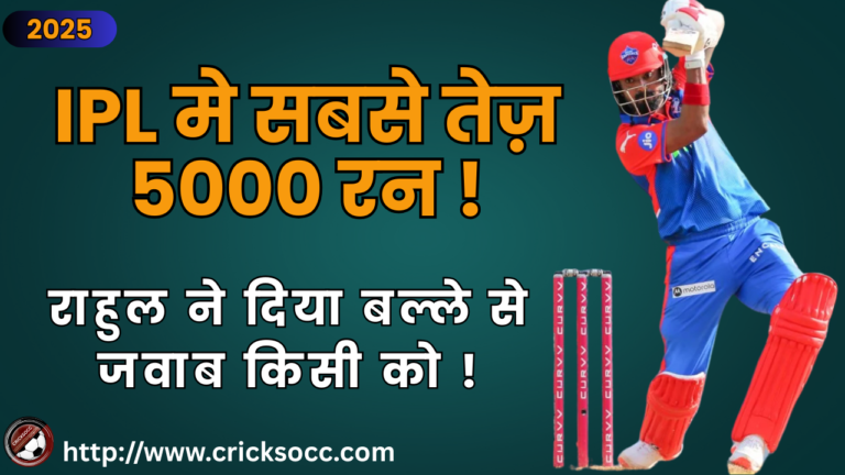 IPL 225